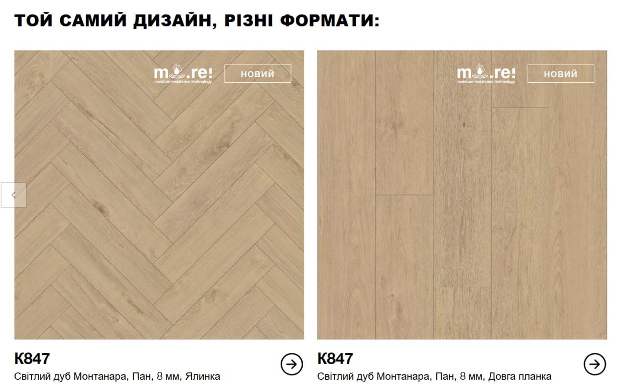 Ламинат KronoOriginal Дуб Блонд Монченара К847 32 класс 8 мм