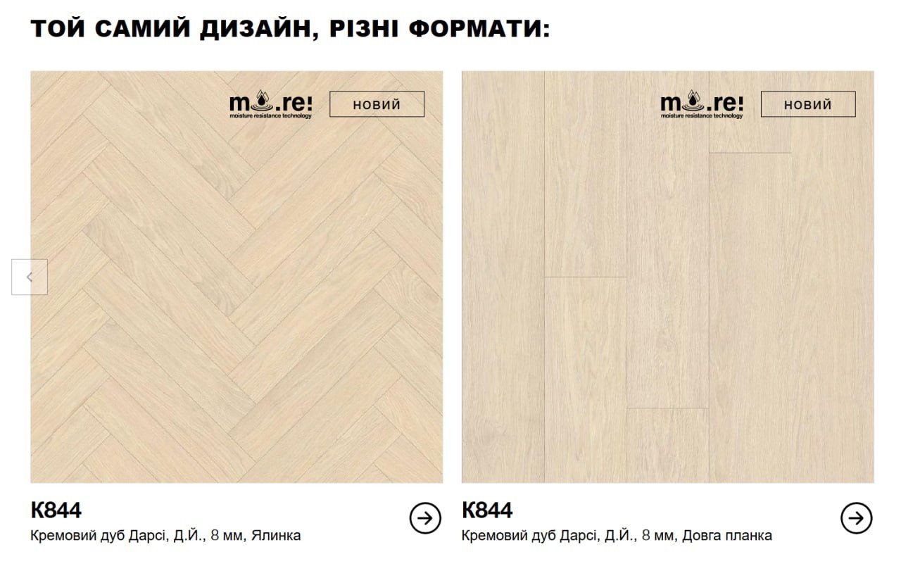 Ламинат KronoOriginal Дуб Крим Дарсі К844 32 класс 8 мм
